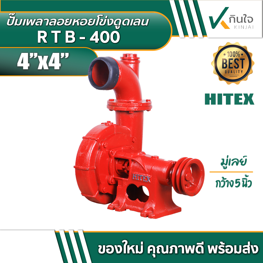 ปั๊มเพลาลอยหอยโข่งดูดเลน 4x4 09 ปั๊มเพลาลอยหอยโข่งดูดเลน 4x4 09