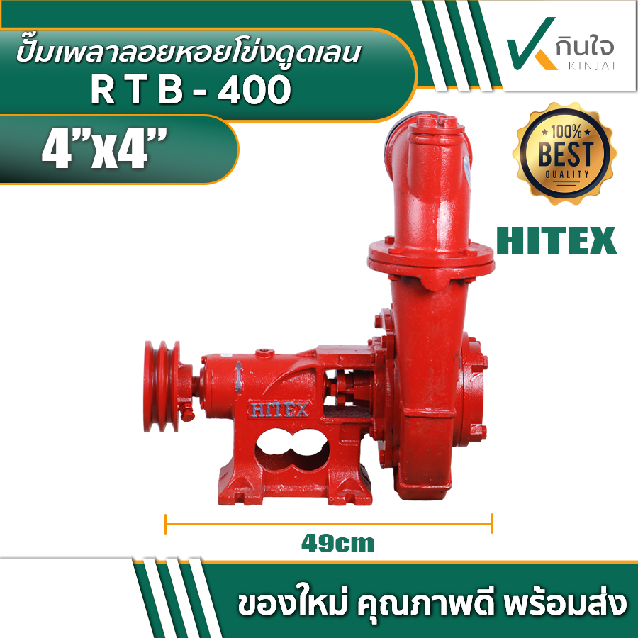 ปั๊มเพลาลอยหอยโข่งดูดเลน RTB 400 03 ปั๊มเพลาลอยหอยโข่งดูดเลน RTB 400 03