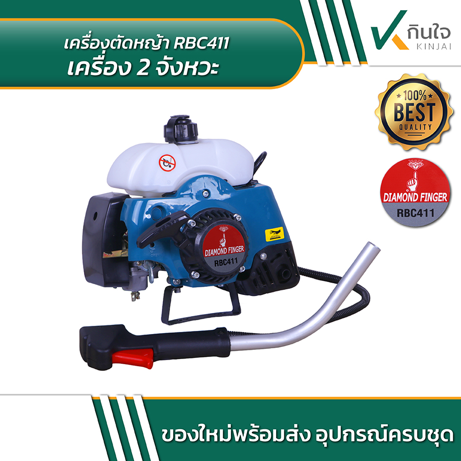 DAIMOND FINGER RBC11 เครื่องตัดหญ้า 2 จังหวะ ครบชุด 02 DAIMOND FINGER RBC11 เครื่องตัดหญ้า 2 จังหวะ ครบชุด 02