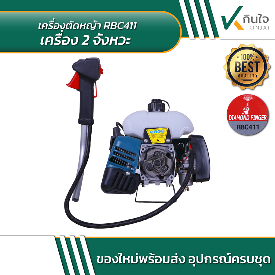 DAIMOND FINGER RBC11 เครื่องตัดหญ้า 2 จังหวะ ครบชุด 03 DAIMOND FINGER RBC11 เครื่องตัดหญ้า 2 จังหวะ ครบชุด 03
