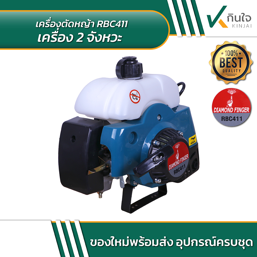 DAIMOND FINGER RBC11 เครื่องตัดหญ้า 2 จังหวะ ครบชุด 04 DAIMOND FINGER RBC11 เครื่องตัดหญ้า 2 จังหวะ ครบชุด 04