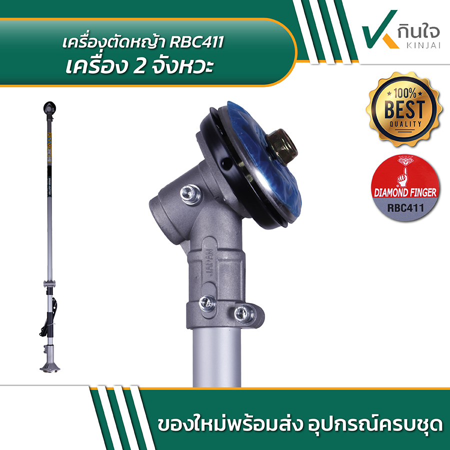 DAIMOND FINGER RBC11 เครื่องตัดหญ้า 2 จังหวะ ครบชุด 05 DAIMOND FINGER RBC11 เครื่องตัดหญ้า 2 จังหวะ ครบชุด 05