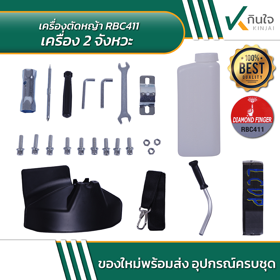 DAIMOND FINGER RBC11 เครื่องตัดหญ้า 2 จังหวะ ครบชุด 06 DAIMOND FINGER RBC11 เครื่องตัดหญ้า 2 จังหวะ ครบชุด 06