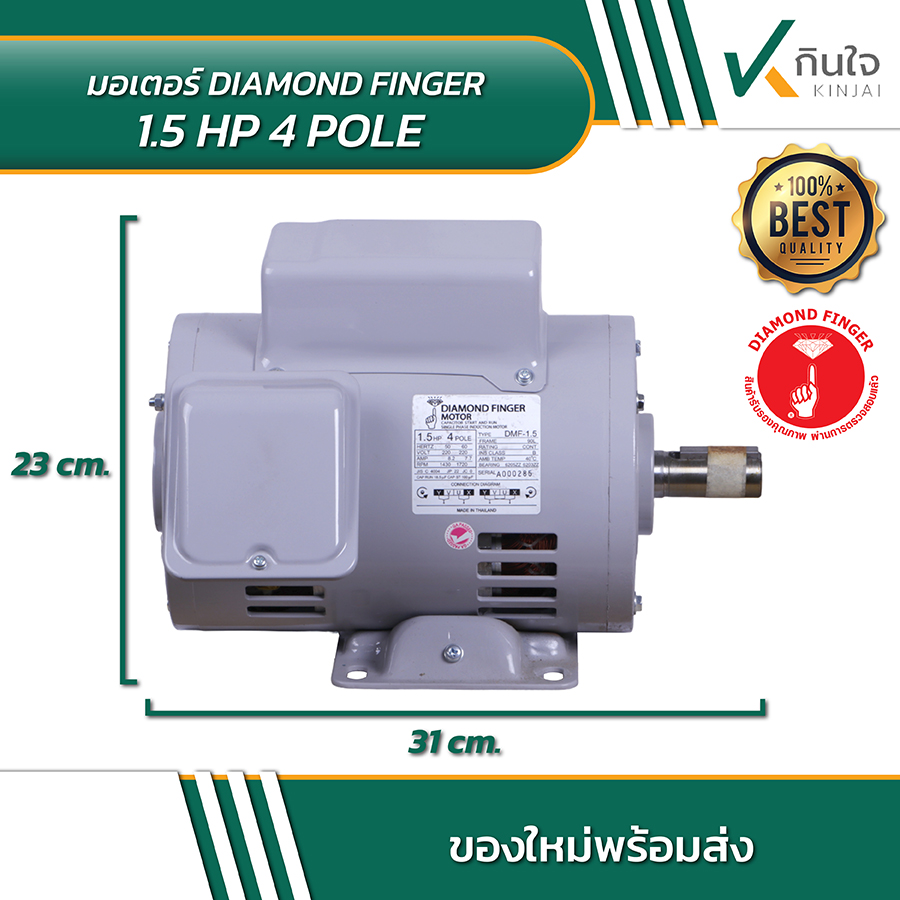 DIAMOND FINGER มอเตอร์ 1 DIAMOND FINGER มอเตอร์ 1