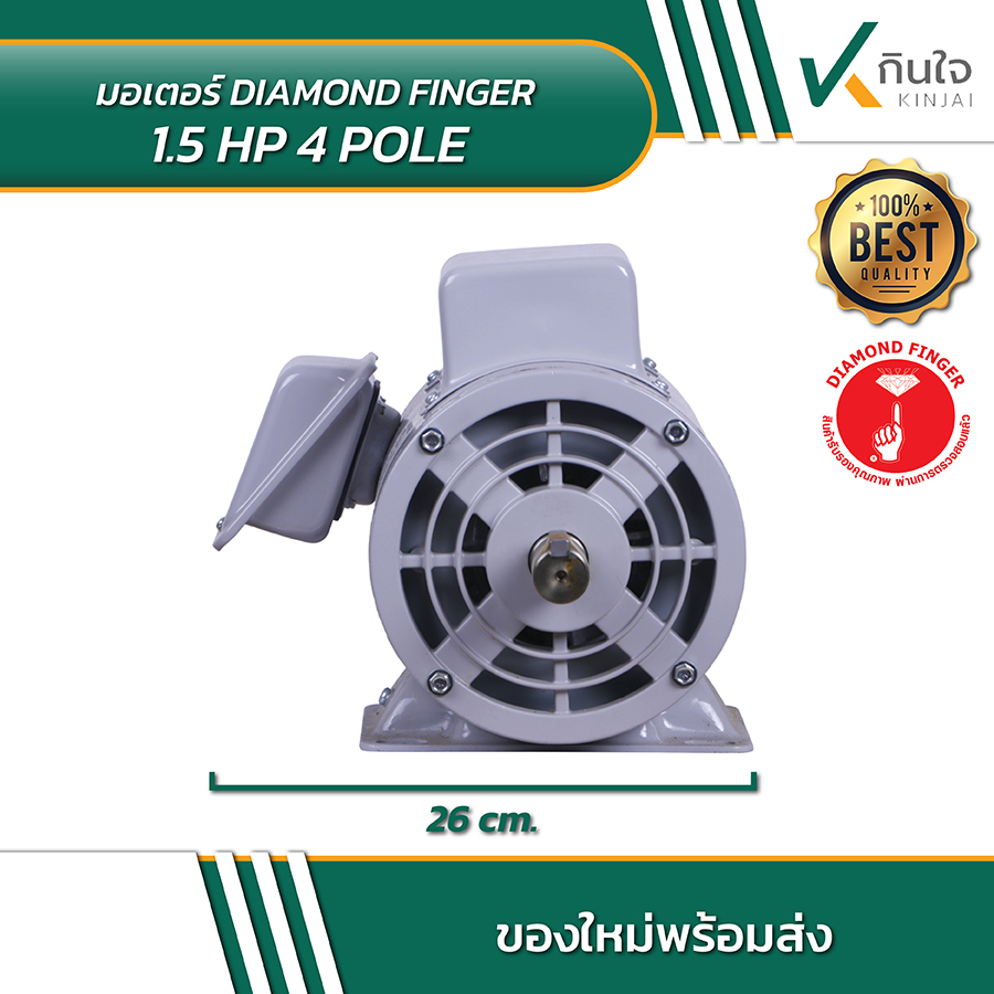 DIAMOND FINGER มอเตอร์ 1 DIAMOND FINGER มอเตอร์ 1
