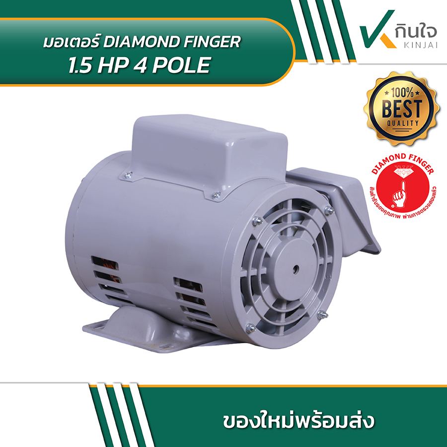 DIAMOND FINGER มอเตอร์ 1 DIAMOND FINGER มอเตอร์ 1