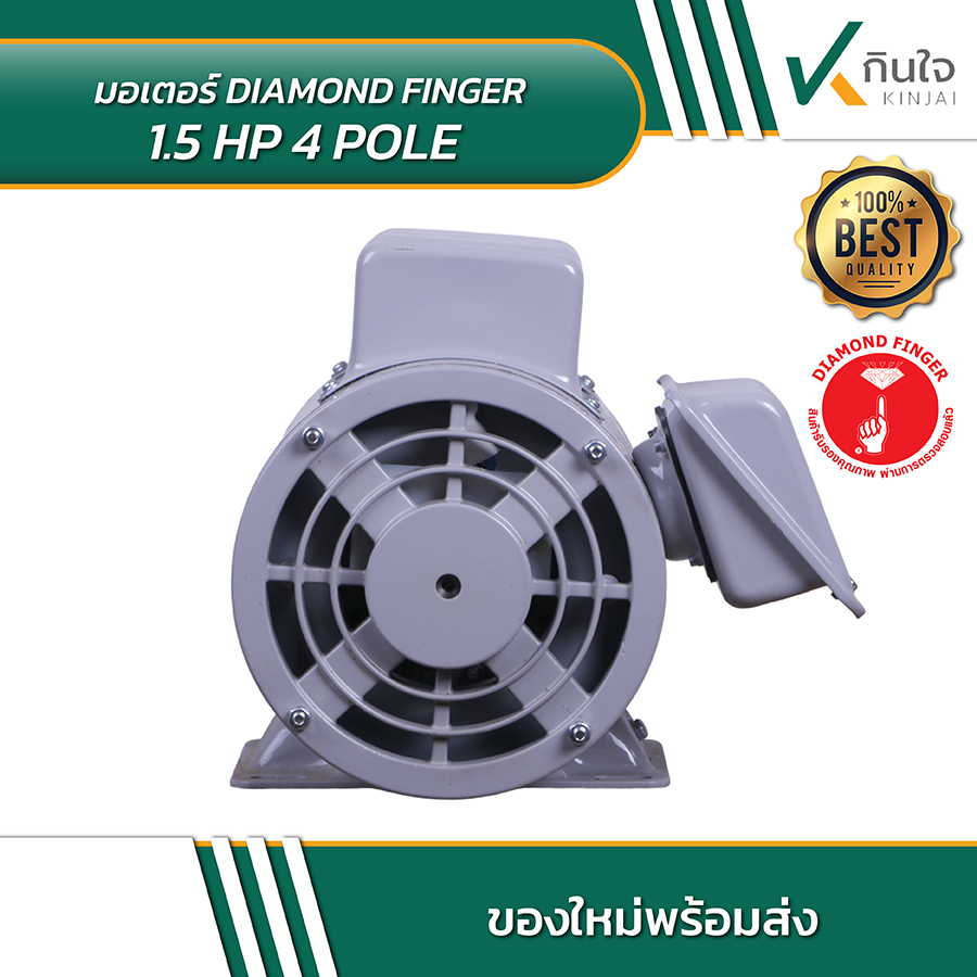 DIAMOND FINGER มอเตอร์ 1 DIAMOND FINGER มอเตอร์ 1