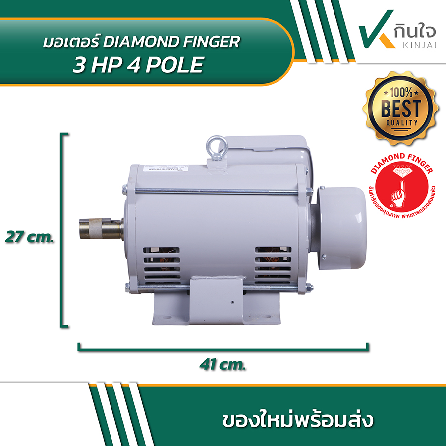 DIAMOND FINGER 3HP 4 POLE 02 DIAMOND FINGER 3HP 4 POLE 02