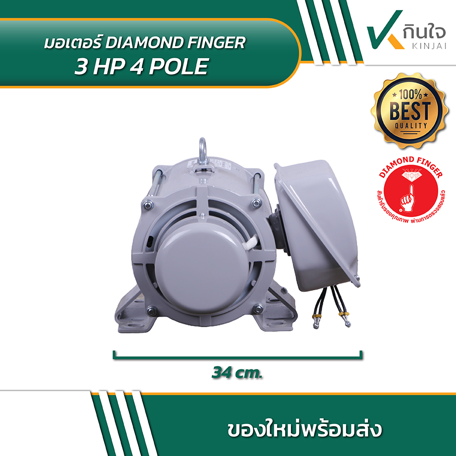 DIAMOND FINGER 3HP 4 POLE 03 DIAMOND FINGER 3HP 4 POLE 03