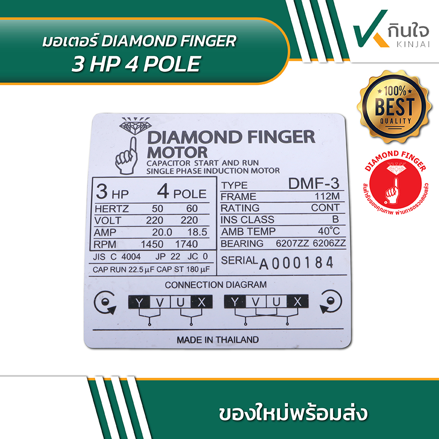 DIAMOND FINGER 3HP 4 POLE 07 DIAMOND FINGER 3HP 4 POLE 07