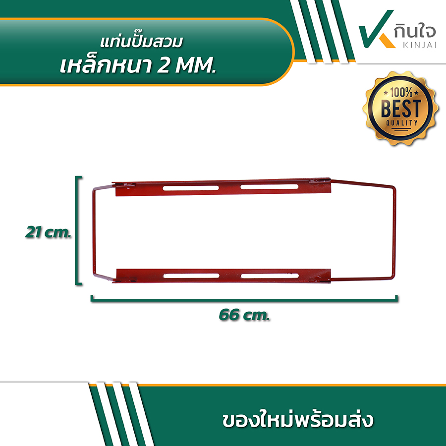 แท่นปั๊มสวม เหล็กหนา 2 มิล 02 แท่นปั๊มสวม เหล็กหนา 2 มิล 02