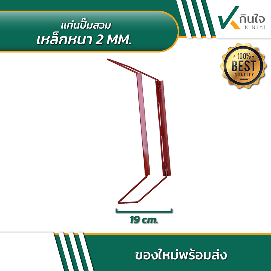 แท่นปั๊มสวม เหล็กหนา 2 มิล 03 แท่นปั๊มสวม เหล็กหนา 2 มิล 03