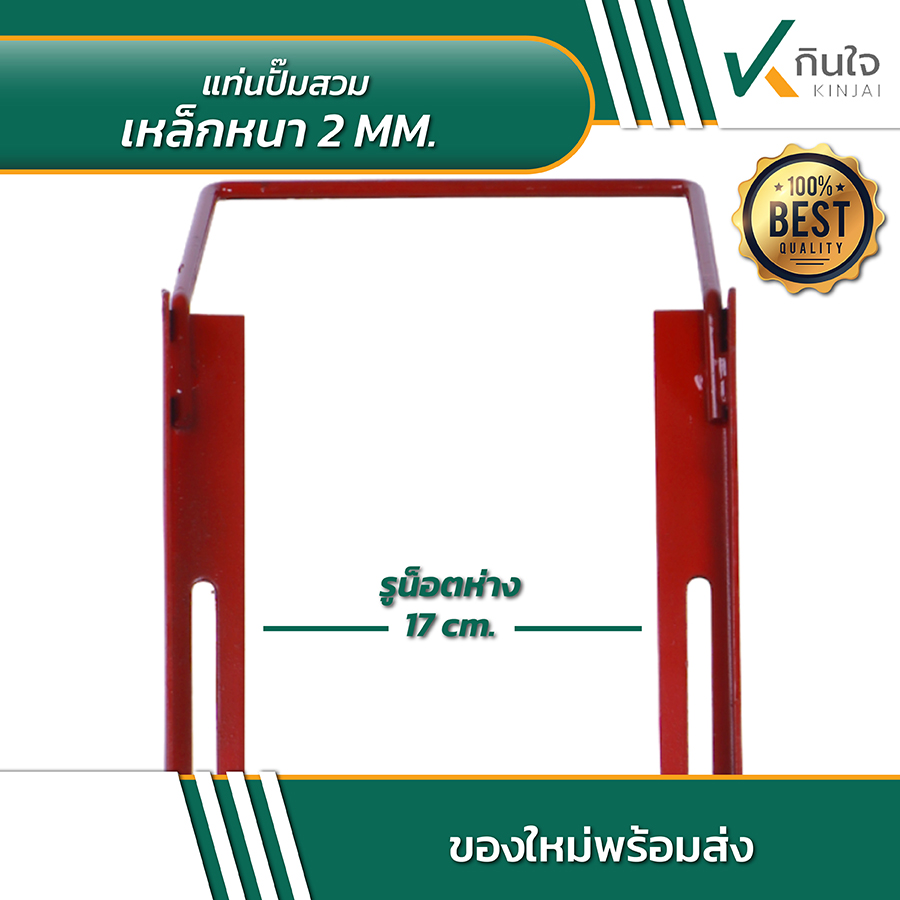 แท่นปั๊มสวม เหล็กหนา 2 มิล 04 แท่นปั๊มสวม เหล็กหนา 2 มิล 04