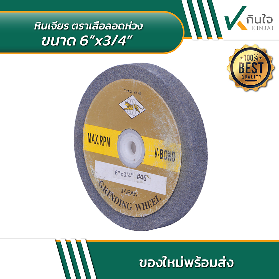 หินเจียรตราเสือลอดห่วง 6นิ้วx3ทับ4นิ้ว 02 หินเจียรตราเสือลอดห่วง 6นิ้วx3ทับ4นิ้ว 02