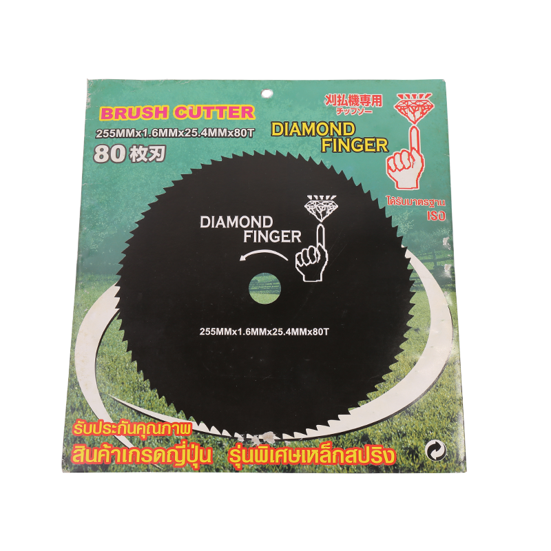 BRUSH CUTTER 255x1 BRUSH CUTTER 255x1