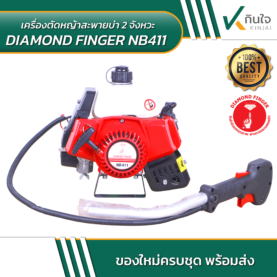 DIAMOND FINGER เครื่องตัดหย้า NB411 02 DIAMOND FINGER เครื่องตัดหย้า NB411 02