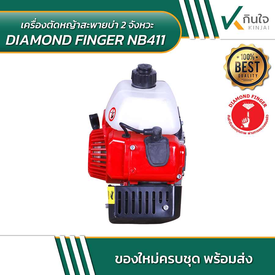 DIAMOND FINGER เครื่องตัดหย้า NB411 04 DIAMOND FINGER เครื่องตัดหย้า NB411 04