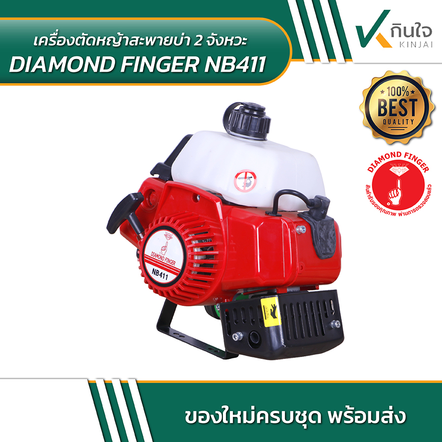 DIAMOND FINGER เครื่องตัดหย้า NB411 05 DIAMOND FINGER เครื่องตัดหย้า NB411 05
