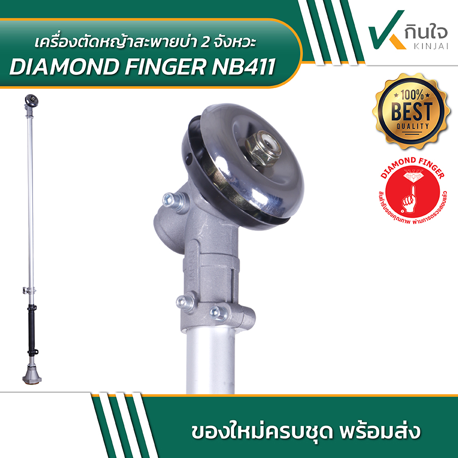 DIAMOND FINGER เครื่องตัดหย้า NB411 06 DIAMOND FINGER เครื่องตัดหย้า NB411 06