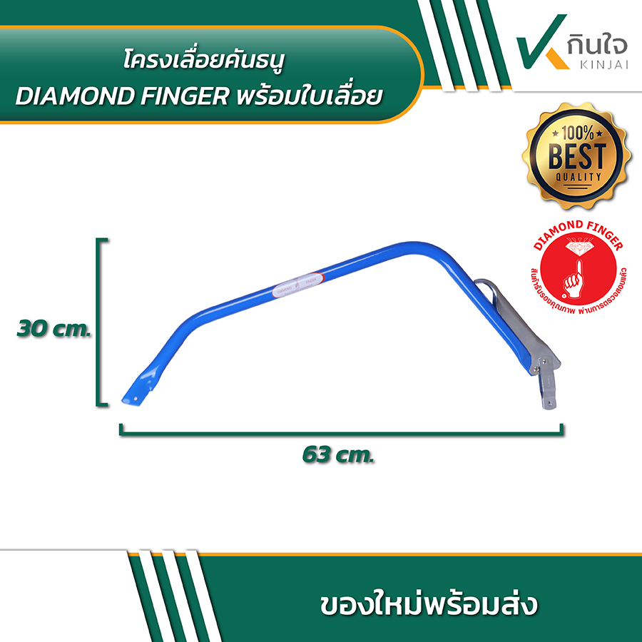โครงเลื่อยคันธนูพร้อมใบเลื่อย 21 นิ้ว 02 โครงเลื่อยคันธนูพร้อมใบเลื่อย 21 นิ้ว 02