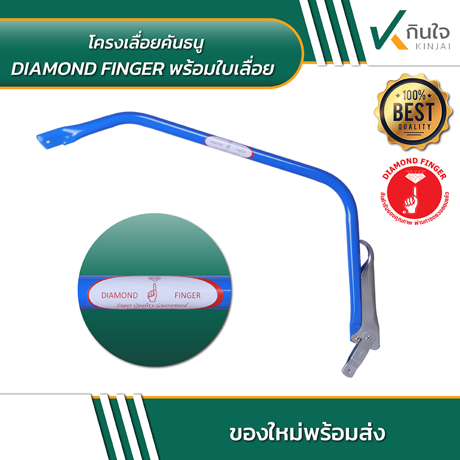 โครงเลื่อยคันธนูพร้อมใบเลื่อย 21 นิ้ว 03 โครงเลื่อยคันธนูพร้อมใบเลื่อย 21 นิ้ว 03