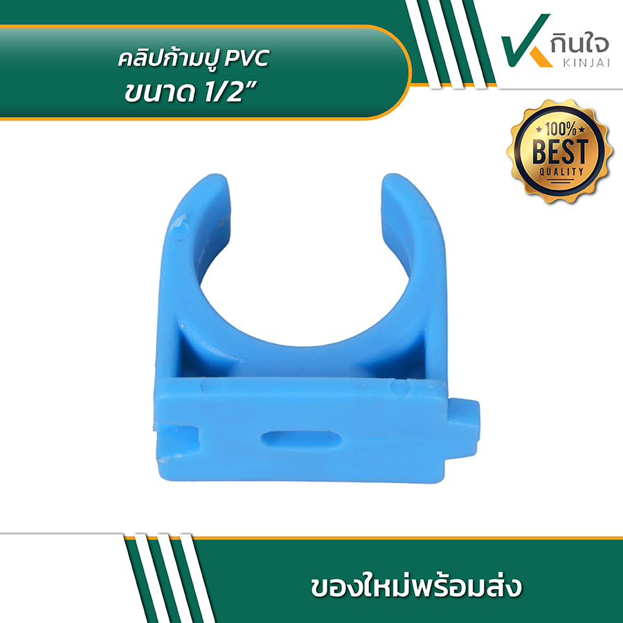 คลิปก้ามปู PVC 02 คลิปก้ามปู PVC 02