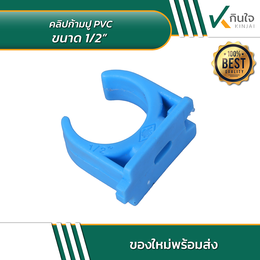 คลิปก้ามปู PVC 03 คลิปก้ามปู PVC 03