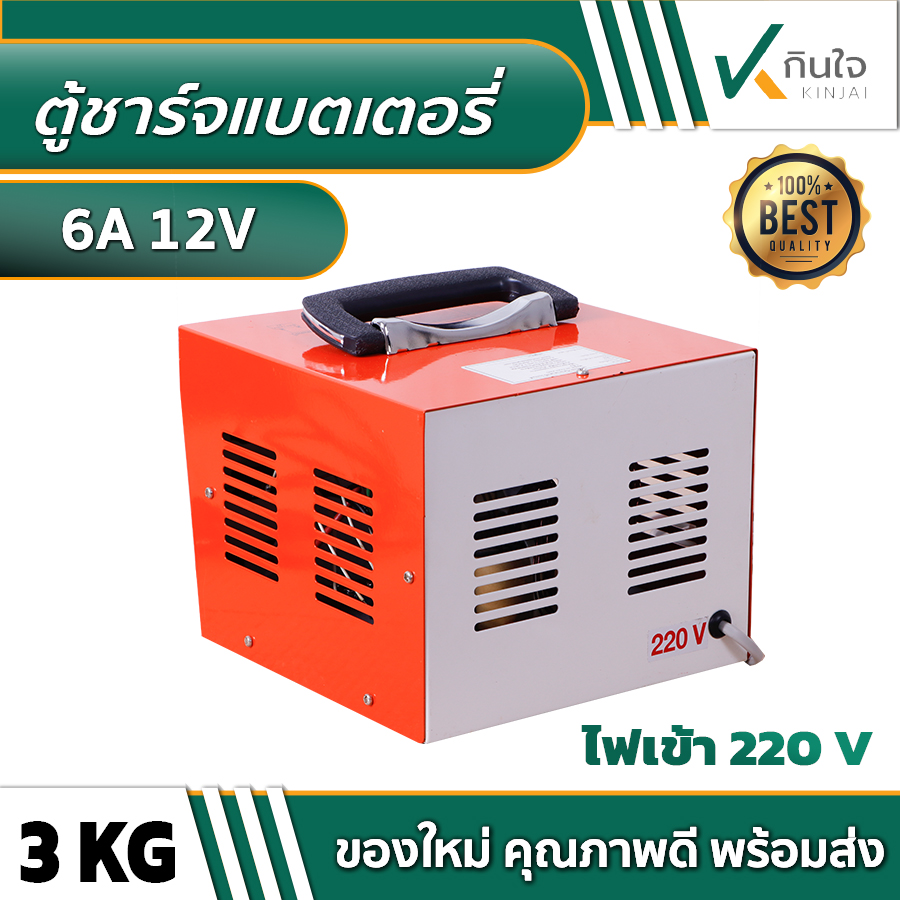 ตู้ชาร์จแบตเตอรี่ 02 ตู้ชาร์จแบตเตอรี่ 02