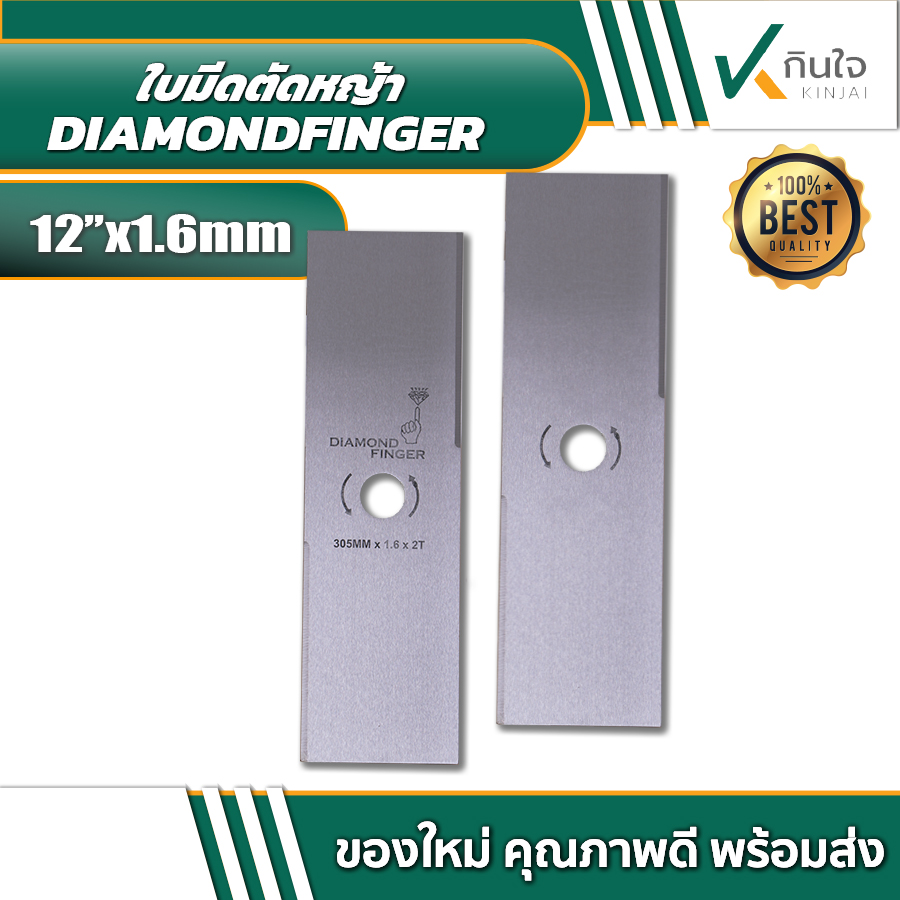 ใบมีด DF 12 02 ใบมีด DF 12 02