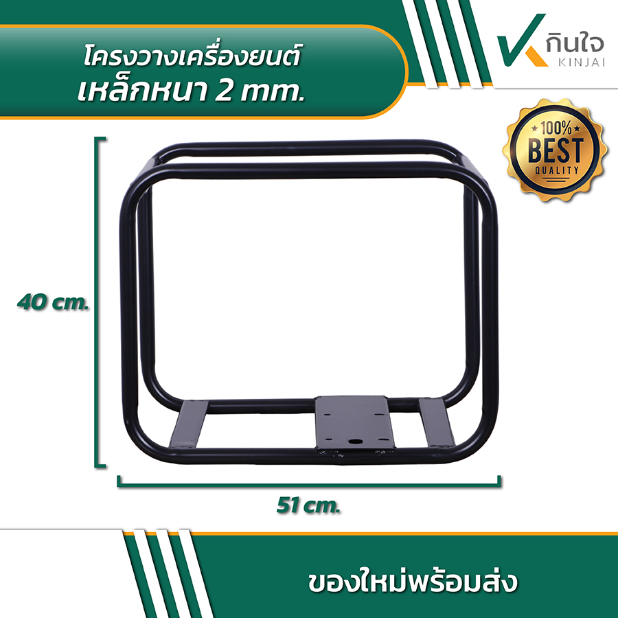 โครงเหล็กวางเครื่องยนต์ 02 โครงเหล็กวางเครื่องยนต์ 02