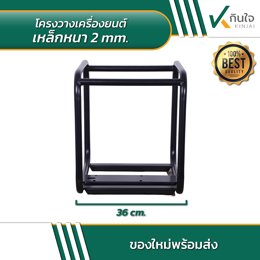 โครงเหล็กวางเครื่องยนต์ 03 โครงเหล็กวางเครื่องยนต์ 03