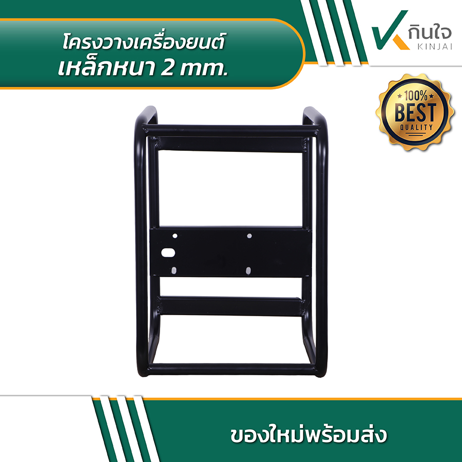 โครงเหล็กวางเครื่องยนต์ 04 โครงเหล็กวางเครื่องยนต์ 04