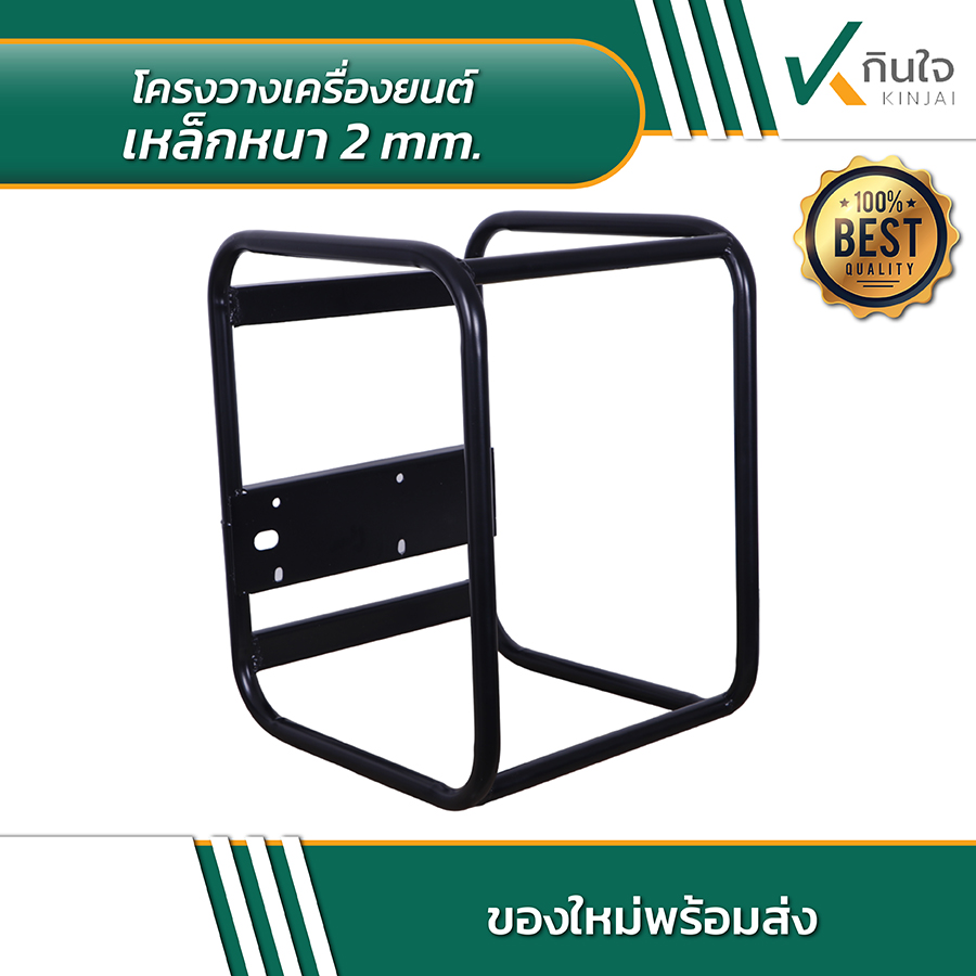โครงเหล็กวางเครื่องยนต์ 05 โครงเหล็กวางเครื่องยนต์ 05