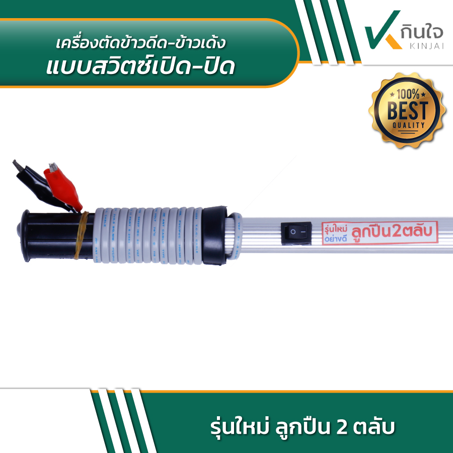 เครื่องตัดข้าวดีด ข้าวเด้ง 3 เครื่องตัดข้าวดีด ข้าวเด้ง 3