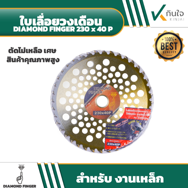 DIAMOND FINGER 230 x 40 P ตต DIAMOND FINGER 230 x 40 P ตต
