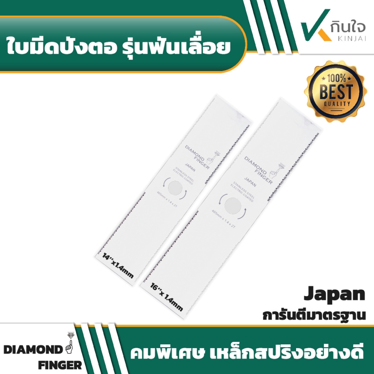 ใบมีดฟันเลื่อย DF 02 ใบมีดฟันเลื่อย DF 02
