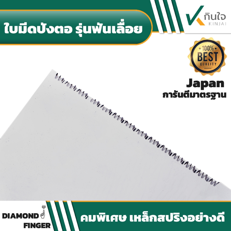 ใบมีดฟันเลื่อย DF 99 ใบมีดฟันเลื่อย DF 99