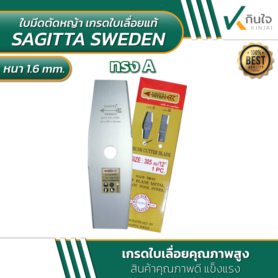 kinjai ใบตัดหญ้าใบเลื่อย2 2