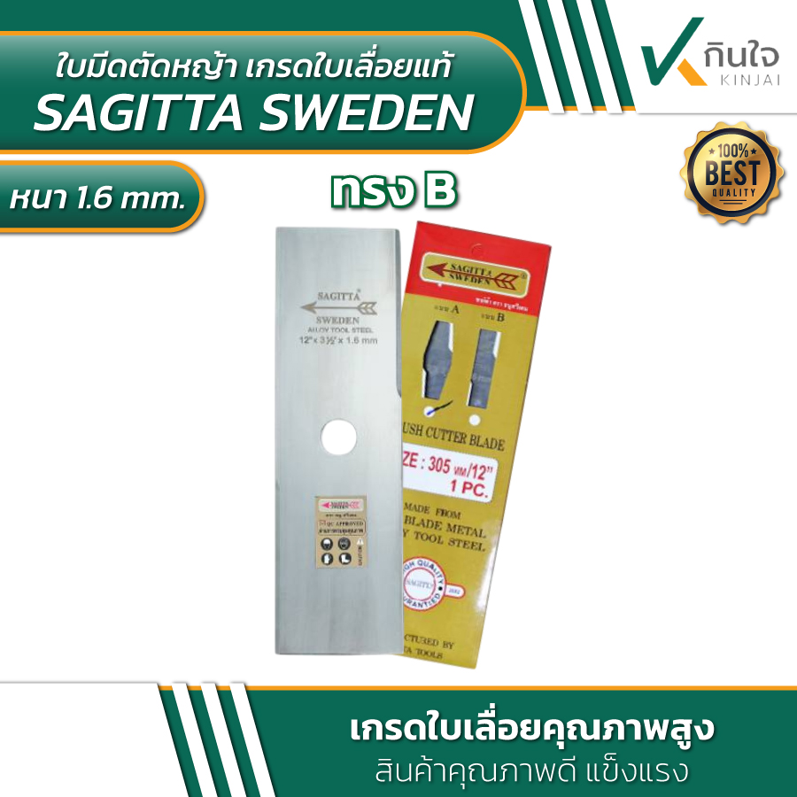 kinjai ใบตัดหญ้าใบเลื่อย2 3 kinjai ใบตัดหญ้าใบเลื่อย2 3