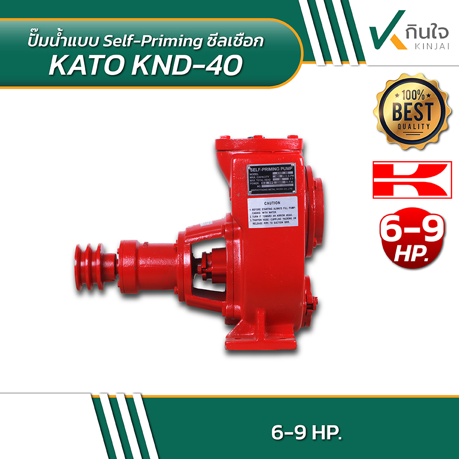 KATO KND 40 ปั้มน้ำซิลเชือก 4 นิ้ว 02 KATO KND 40 ปั้มน้ำซิลเชือก 4 นิ้ว 02