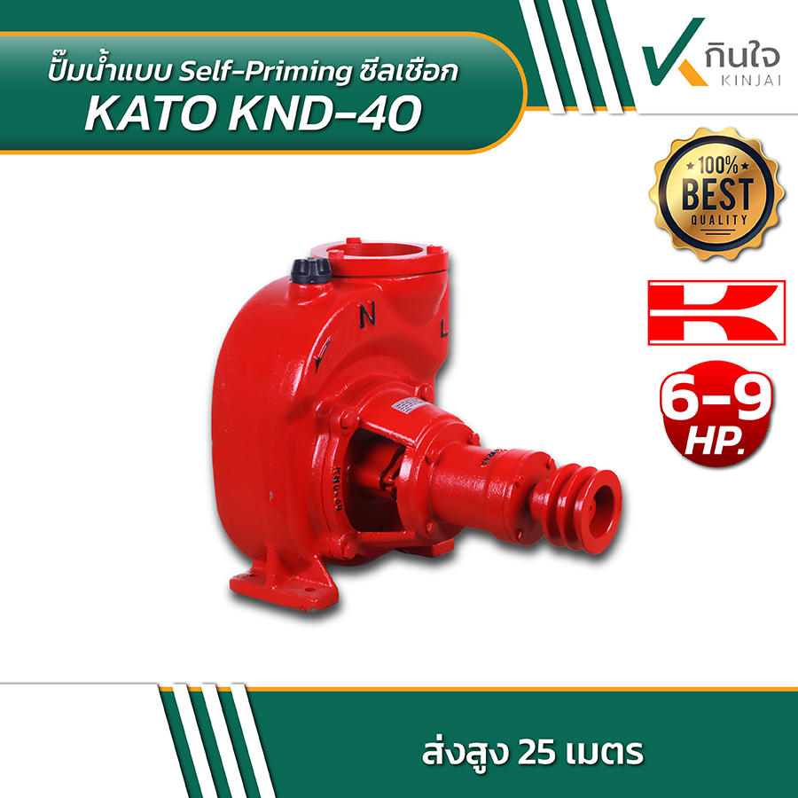 KATO KND 40 ปั้มน้ำซิลเชือก 4 นิ้ว 03 KATO KND 40 ปั้มน้ำซิลเชือก 4 นิ้ว 03