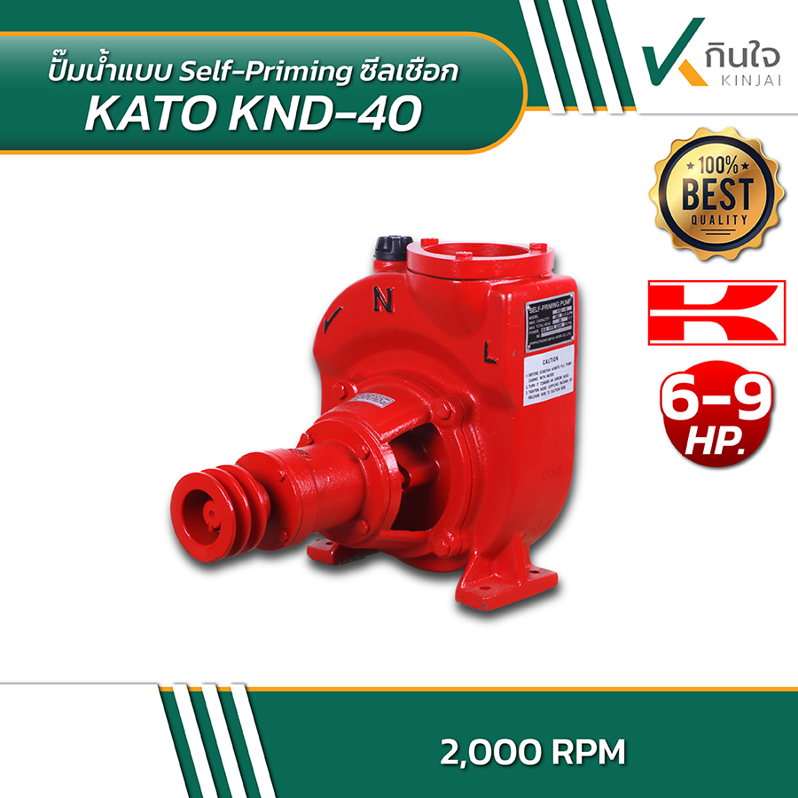 KATO KND 40 ปั้มน้ำซิลเชือก 4 นิ้ว 04 KATO KND 40 ปั้มน้ำซิลเชือก 4 นิ้ว 04