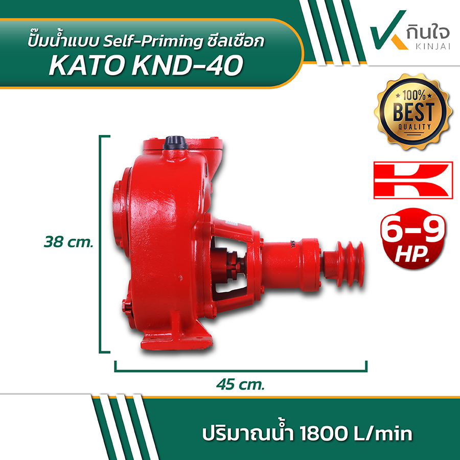 KATO KND 40 ปั้มน้ำซิลเชือก 4 นิ้ว 05 KATO KND 40 ปั้มน้ำซิลเชือก 4 นิ้ว 05
