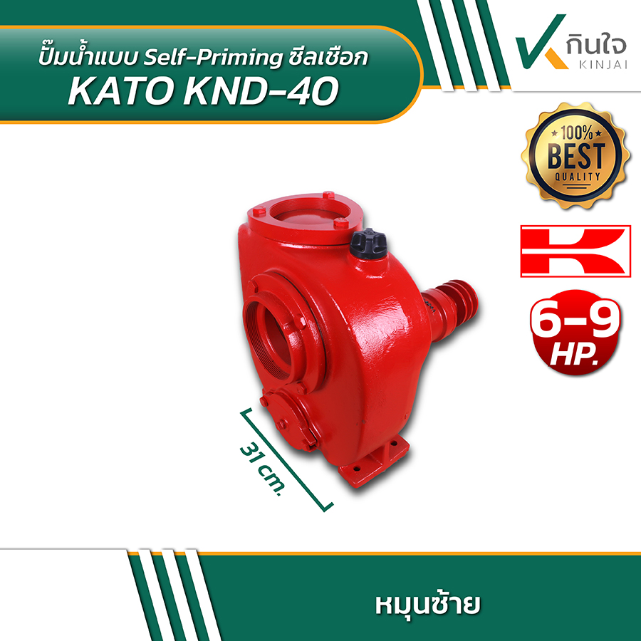 KATO KND 40 ปั้มน้ำซิลเชือก 4 นิ้ว 06