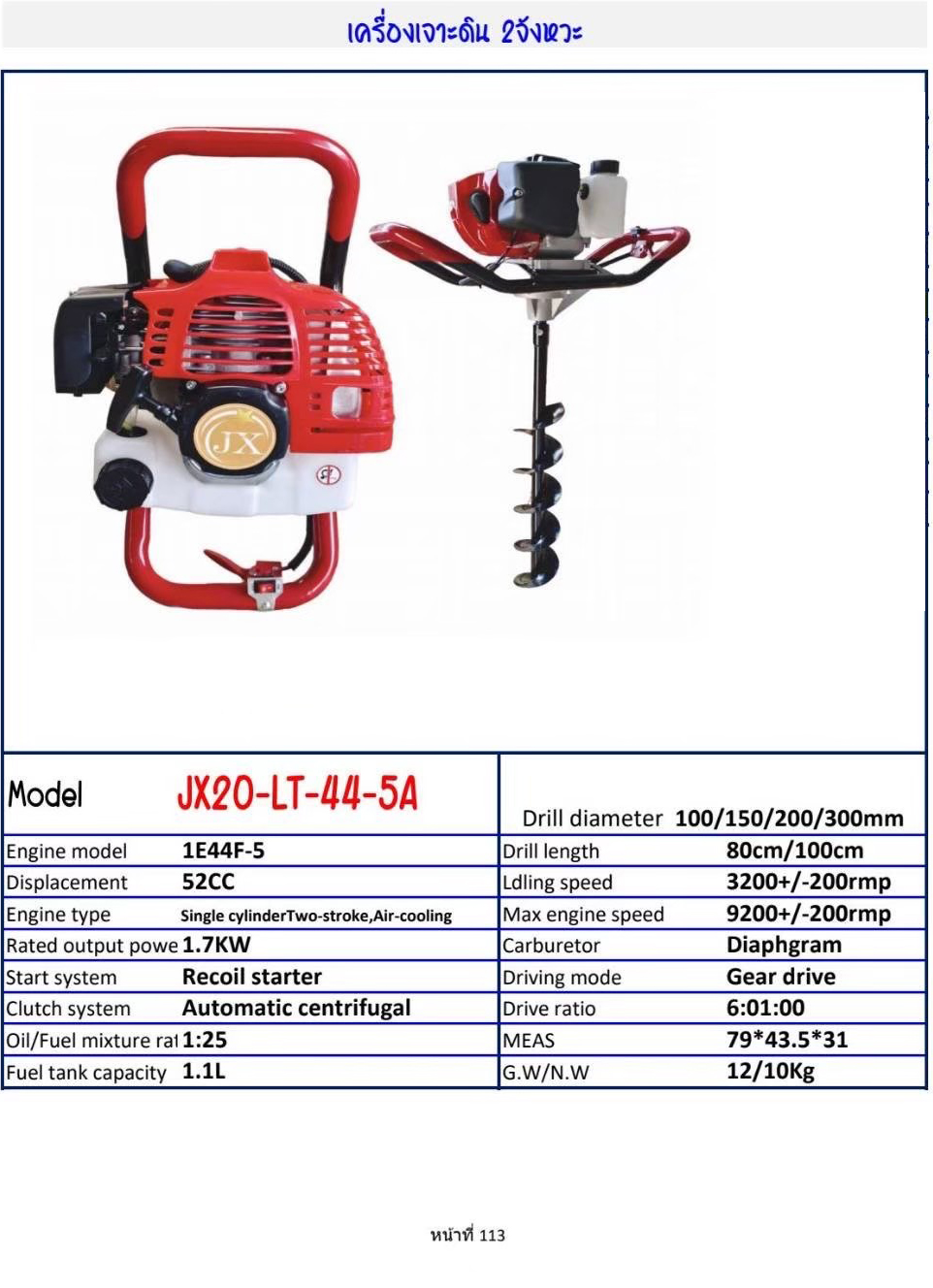 LINE ALBUM แคตตาล็อก บจก