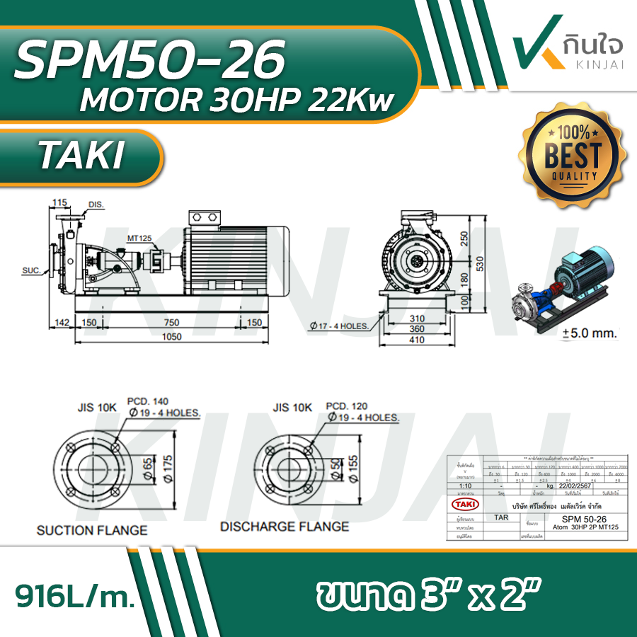 SPM50 26 30hp2 SPM50 26 30hp2