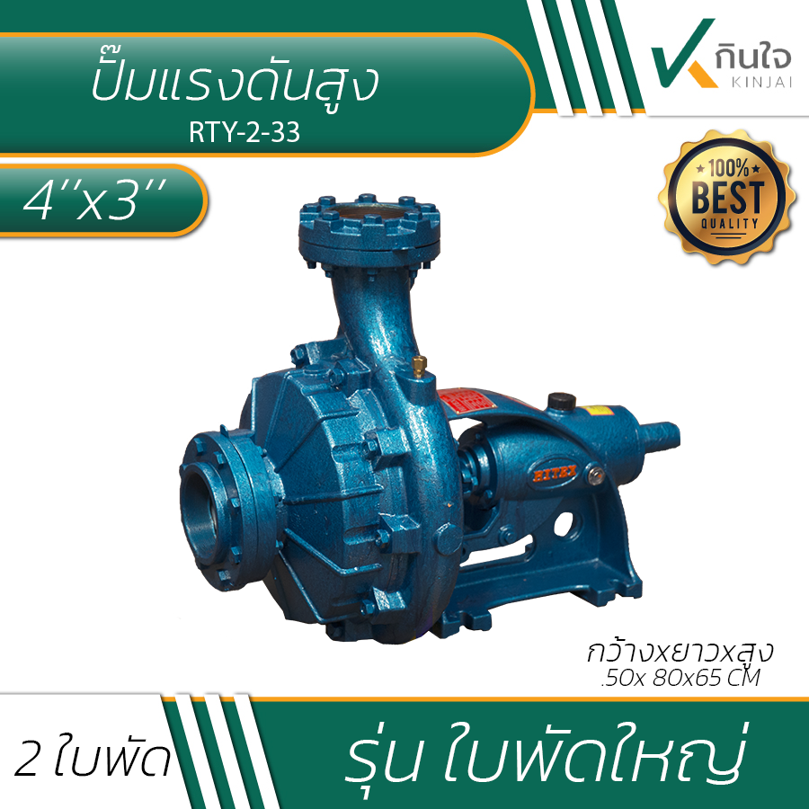 RTY 2 33 กินใจ 01 RTY 2 33 กินใจ 01