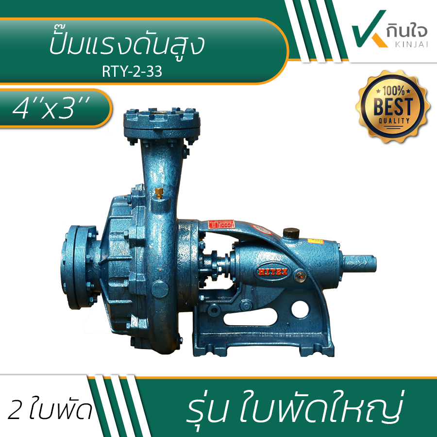 RTY 2 33 กินใจ 002 RTY 2 33 กินใจ 002