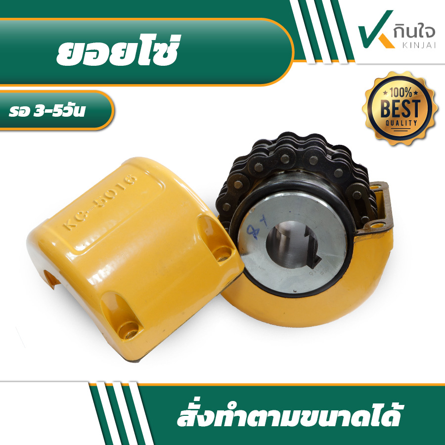 ยอยโซ่ 01 ออก ยอยโซ่ 01 ออก