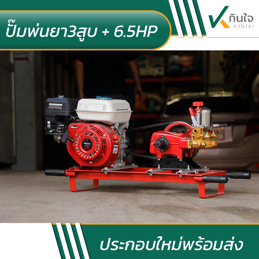 ครบชุด